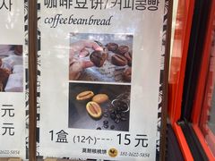 -莫朗核桃饼(虹泉路店)
