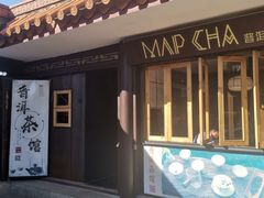 -MAP CHA普洱茶馆(翠湖店)