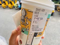 -茶颜悦色(长郡步行街口店)