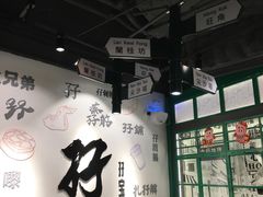 -孖记茶档·热腾茶餐(荔湾领展广场店)