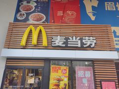 -麦当劳(祈年大街店)
