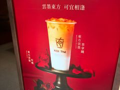 -Koi thé(水坑尾街店)