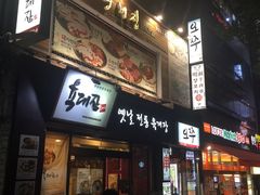 -王妃家(明洞中央店)