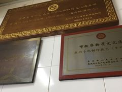 -好成财牛排馆(涂门街总店)