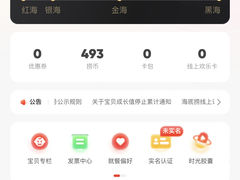 -海底捞火锅(杭州滨江九宜城店)