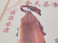 -粤点越有·茶点·粤菜(樵岭国际店)