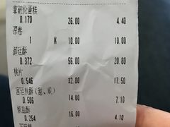 账单-宫廷糕点铺