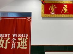 -堂屋糖水店(愚园店)