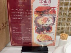 -瑞福园联谊餐室(茂名南路店)