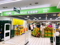 -巴黎贝甜(武夷花园店)