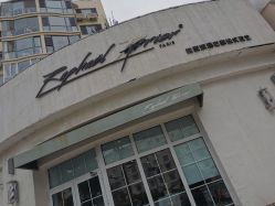点击看大图 -巴黎拉斐派瑞美发沙龙