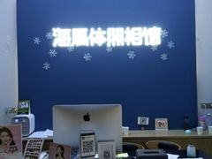 -海马体照相馆(义乌之心店)