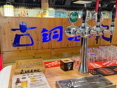 -古铜老院铜锅涮肉·清真(双井店)