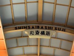-心斋桥