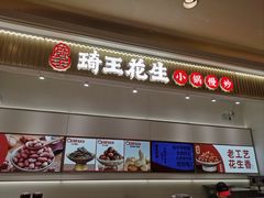 -江南环球港