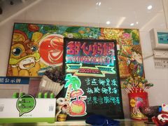 -甜心妈妈·榴莲星级糖水(北京路总店)