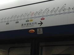 -公园前(地铁站)