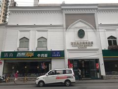 -西部马华清真食府·丝路菜(大钟寺店)
