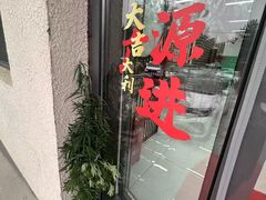 -回头客餐厅·家的味道农家菜·虹鳟鱼·铁锅炖(雁栖湖店)