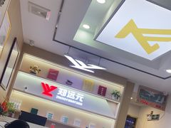 -郑远元专业修脚房(国顺东路店)