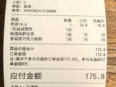 -格鲁·秀色Georgia’s Feast