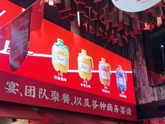 -永红源啤酒·烧烤·海鲜·大排档(青特城店)