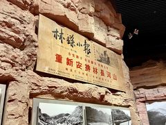 -红旗渠纪念馆
