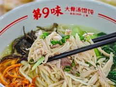 -第九味大虾馄饨(南山软件产业园店)