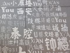 -陕味食族油泼面(工商大学店)