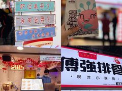 -傅强排骨(成都总店)