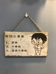 点击看大图 -藤野造型