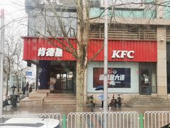 -肯德基(鲁迅路店)