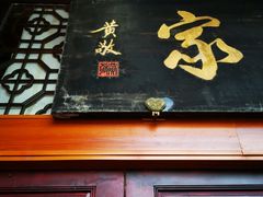 门面-吴门人家·苏宴宫廷菜(拙政园店)