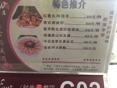 菜单-南国会酒家(岗顶1站广场店)