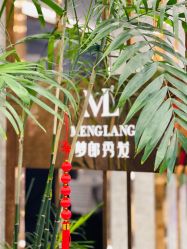 -Meng Lang 梦郎白金店