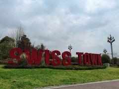 -云漫湖生态度假公园