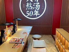 -味千拉面(航洋国际购物中心)