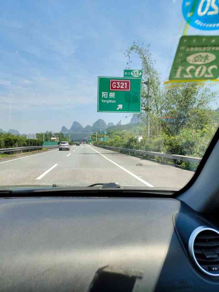 高田服务区-"上午九点多出发,下午四点多到达高田服务区.