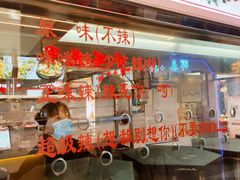 门面-一代烤翅王(大汉口店)