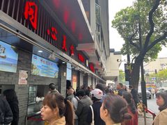 -同心楼(解放北路店)