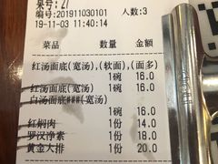 -同得兴面馆.苏式面.三虾面(园区店)