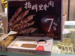 -马小毛老上海里脊肉(南翔印象城店)