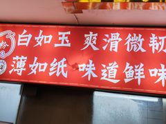 -银记肠粉店(广钢店)