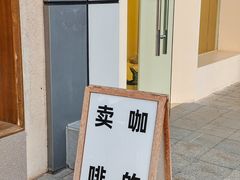 -不正咖啡(万达尊店)