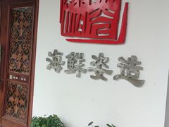 -文涵小院·邻里厨房