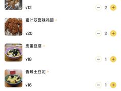 -炒豆合作社(东四总店)