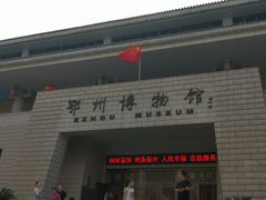 -鄂州市博物馆