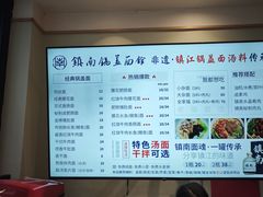 -镇南锅盖面馆(解放路店)