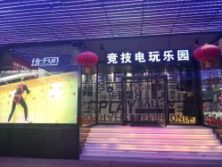 -嗨翻Hi-Fun竞技主题乐园·蹦床团建生日聚会(五棵松华熙店)