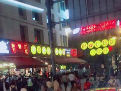-钢管厂歆瑞源油卤串串香(春熙路太古里店)